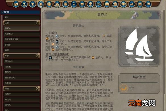 文明6城邦与自然奇观作用图文介绍 城邦与自然奇观怎么玩？
