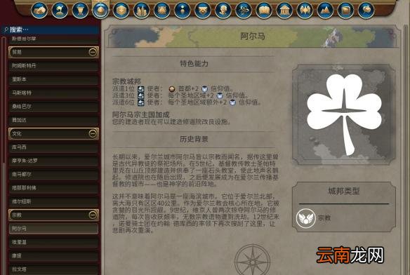 文明6城邦与自然奇观作用图文介绍 城邦与自然奇观怎么玩？