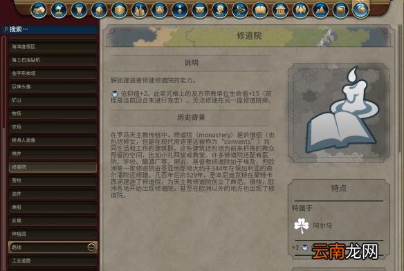 文明6城邦与自然奇观作用图文介绍 城邦与自然奇观怎么玩？