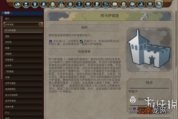 文明6城邦与自然奇观作用图文介绍 城邦与自然奇观怎么玩？