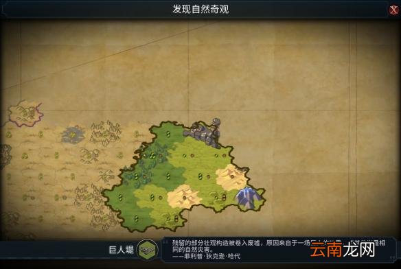 文明6城邦与自然奇观作用图文介绍 城邦与自然奇观怎么玩？