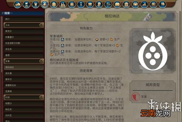 文明6城邦与自然奇观作用图文介绍 城邦与自然奇观怎么玩？