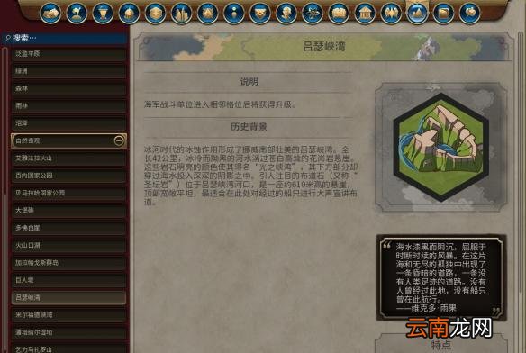 文明6城邦与自然奇观作用图文介绍 城邦与自然奇观怎么玩？