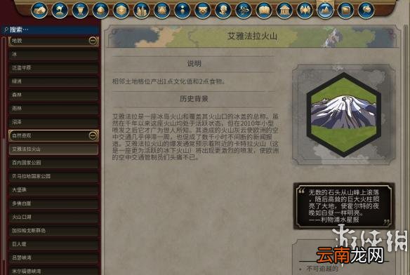 文明6城邦与自然奇观作用图文介绍 城邦与自然奇观怎么玩？