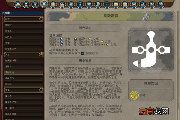 文明6城邦与自然奇观作用图文介绍 城邦与自然奇观怎么玩？