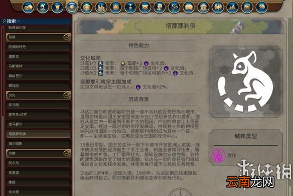 文明6城邦与自然奇观作用图文介绍 城邦与自然奇观怎么玩？