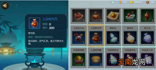 剑网3指尖江湖如何炼药 制药流程及实用小技巧介绍