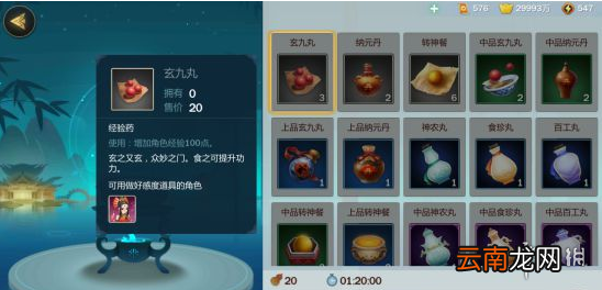 剑网3指尖江湖如何炼药 制药流程及实用小技巧介绍