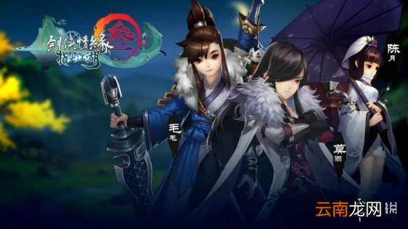 剑网3指尖江湖陈月羁绊任务怎么做 陈月羁绊任务攻略