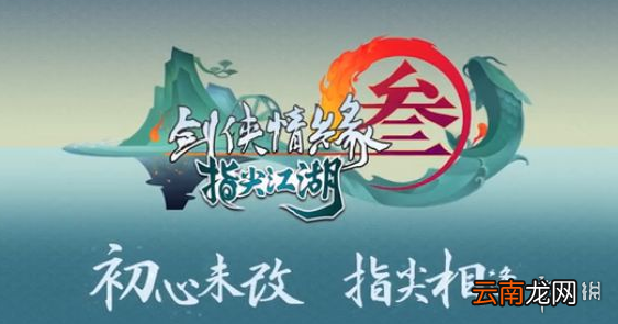 剑网3指尖江湖祁进如何获得 祁进获取方法技巧较少