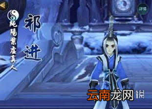 剑网3指尖江湖祁进如何获得 祁进获取方法技巧较少