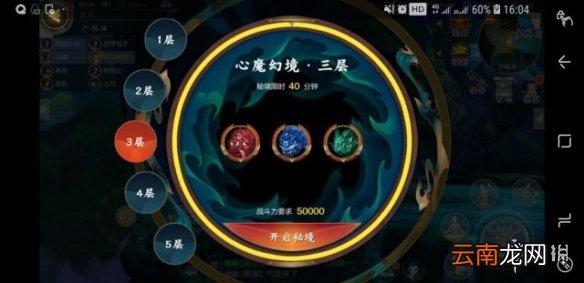 剑网3之间江湖心魔副本怎么打 心魔副本通关打法技巧攻略_副本简介