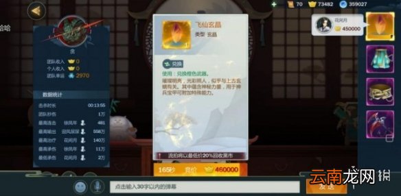 剑网3之间江湖心魔副本怎么打 心魔副本通关打法技巧攻略_副本简介
