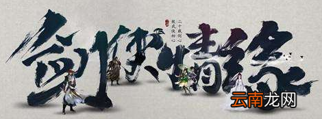 剑网3之间江湖心魔副本怎么打 心魔副本通关打法技巧攻略_副本简介