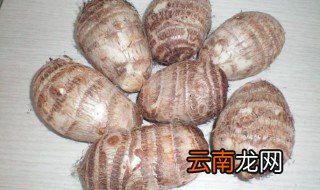 生芋头如何去皮 生芋头去皮妙招