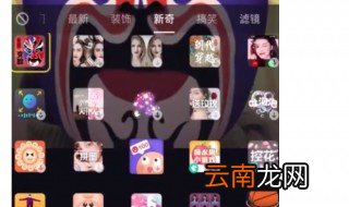 抖音人脸变换怎么弄 抖音人脸变换的方法