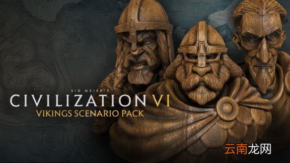 文明6波兰文明特性图文详解 维京入侵内容介绍