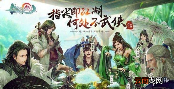 剑网3指尖江湖手游平民玩什么职业好 平民职业推荐