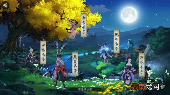 剑网3指尖江湖选什么门派好 新手门派选择推荐