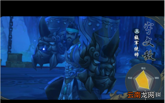 剑网3指尖江湖宇文敌怎么打 白帝城宇文敌打法攻略