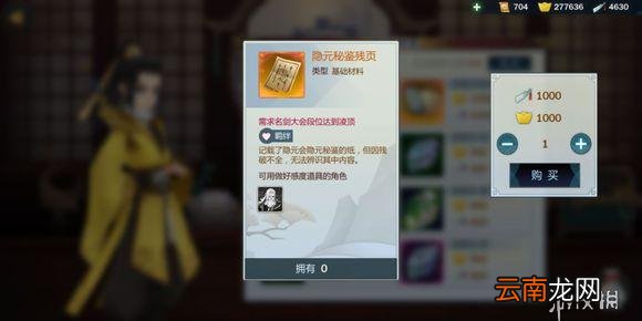 剑网3指尖江湖人物角色怎么得 角色获取途径介绍