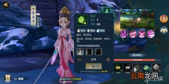 剑网3指尖江湖人物角色怎么得 角色获取途径介绍