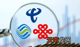 移动怎么查自己能不能转网 一条短信就搞定