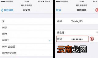 WIFI有些隐藏的怎么连接 WiFi隐藏后怎么连接