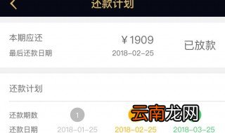 手机微信借贷怎么还款 微信借贷还款方法