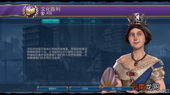 《文明6》神标维多利亚253t文物胜利心得