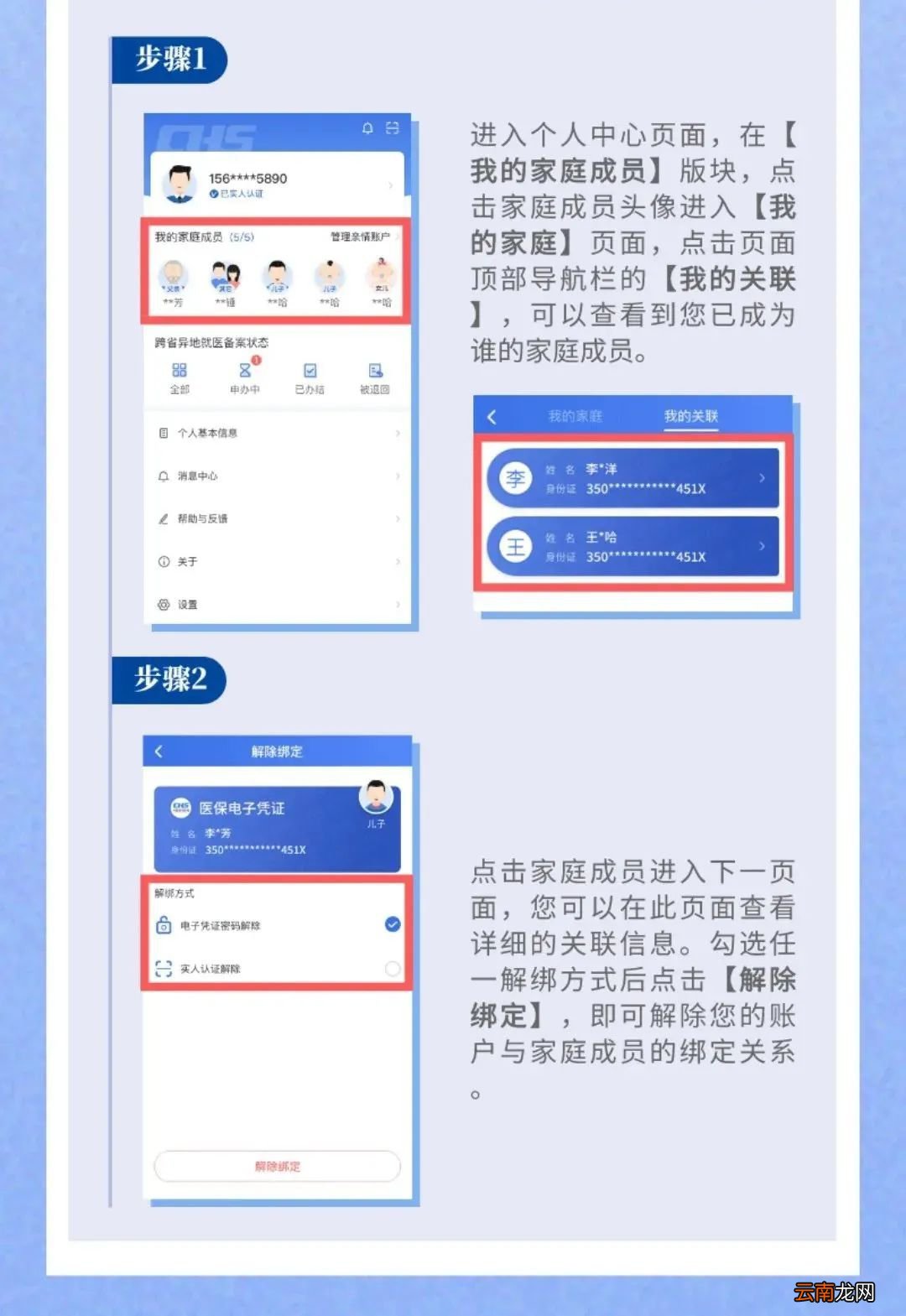 重庆老人儿童如何绑定医保电子凭证？