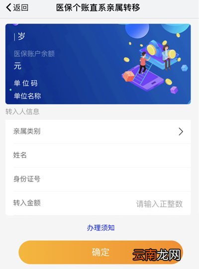 线上+线下 南京医保共济怎么操作