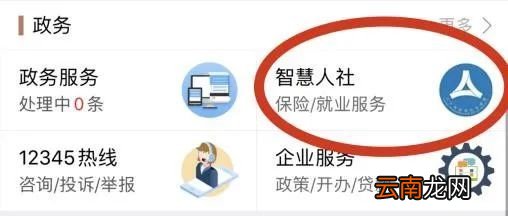 线上+线下 南京医保共济怎么操作