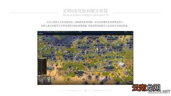 《文明6》文化胜利图文教程 文化胜利玩法技巧