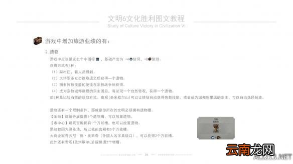 《文明6》文化胜利图文教程 文化胜利玩法技巧