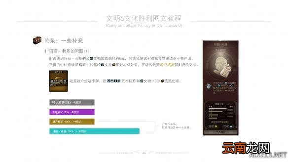 《文明6》文化胜利图文教程 文化胜利玩法技巧