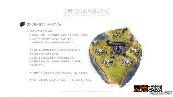 《文明6》文化胜利图文教程 文化胜利玩法技巧