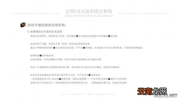 《文明6》文化胜利图文教程 文化胜利玩法技巧