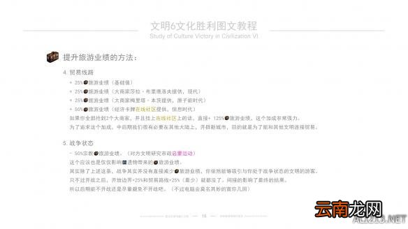 《文明6》文化胜利图文教程 文化胜利玩法技巧