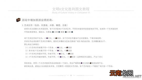 《文明6》文化胜利图文教程 文化胜利玩法技巧