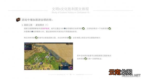 《文明6》文化胜利图文教程 文化胜利玩法技巧