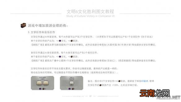 《文明6》文化胜利图文教程 文化胜利玩法技巧