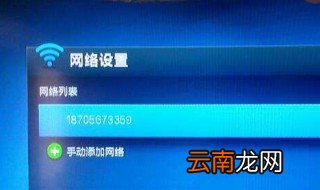 康佳电视怎么连接网络 这样做即可