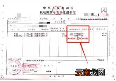天津6年内免检车辆申领检验标志电子凭证不成功怎么办？