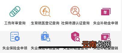 附图 武汉失业补助金、失业保险金支付宝领取流程
