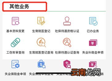 附图 武汉失业补助金、失业保险金支付宝领取流程