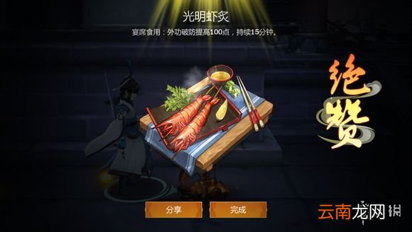 剑网3指尖江湖烹饪知识分享 烹饪技巧盘点