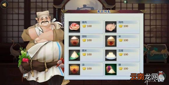 剑网3指尖江湖烹饪小技巧分享 烹饪实用技巧
