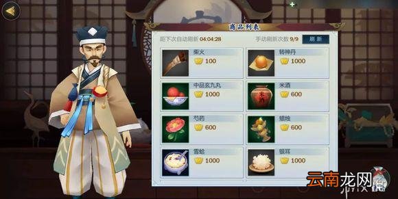 剑网3指尖江湖烹饪小技巧分享 烹饪实用技巧