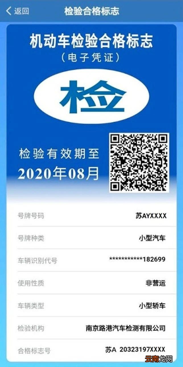 天津机动车检验标志电子凭证如何出示使用？